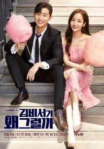 Monshi Kim Cheshe – Duble Season 1
