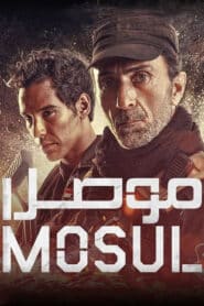 Mosul – Duble