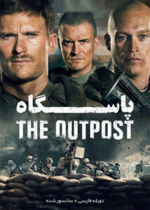 The Outpost | پاسگاه
