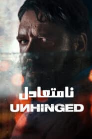 Unhinged | Namoteadel