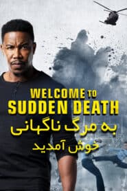 Welcome to Sudden Death | Be Marg Nagehani Khosh Amadid