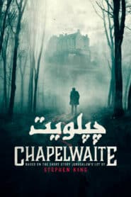 Chapelwaite Season 1
